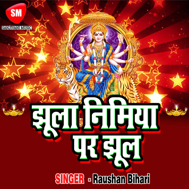 Jhula Nimiye Pe Jhul Ja cover art
