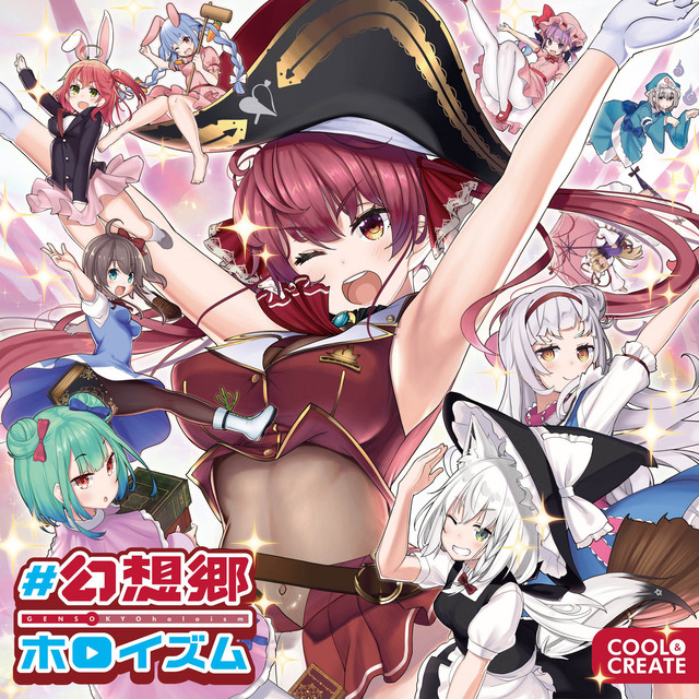 ホイホイ☆幻想ホロイズム