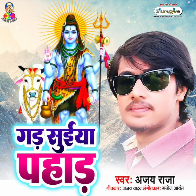 Gade Suiya Pahad - Single by Ajay Raja | Spotify