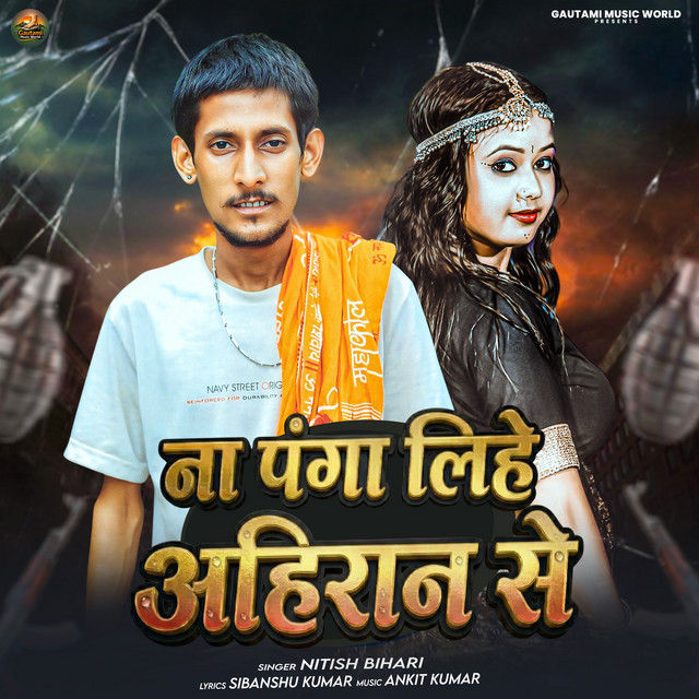 Na Panga Lihe Ahiran Se