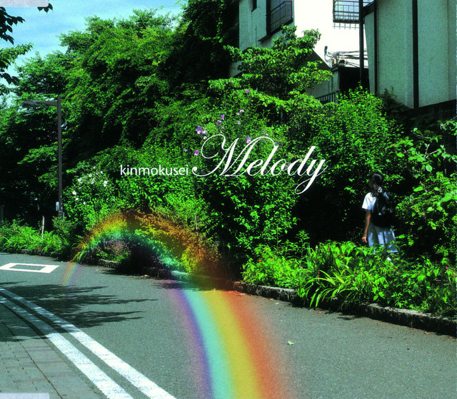 二人のアカボシ Live At 日比谷野外大音楽堂04 4 25 Song By キンモクセイ Spotify