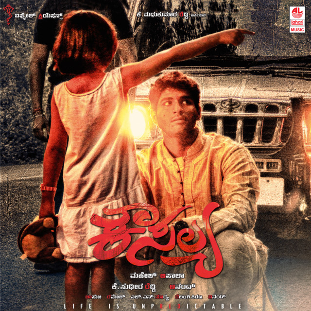 Nalleya Ninna Kannalli