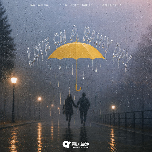 love on a rainy day (Cheerful Music Writing Camp)