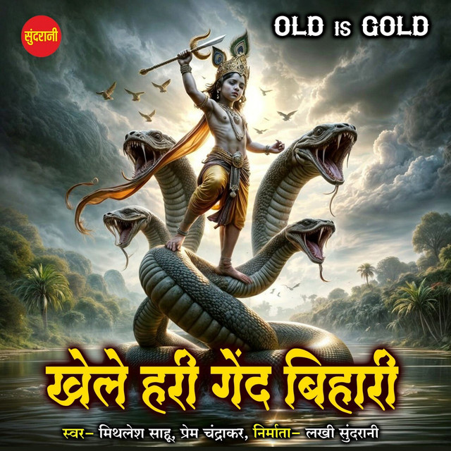 Обкладинка Traditional — Khele Hari Gend Bihari