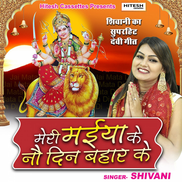 Meri Maiya Ke No Din Bahar Ke cover art