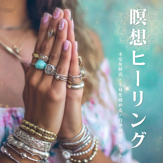 Meditation Healing: Anxiety Relief, Full Body Relaxation, Reset Your Nervous System cover art