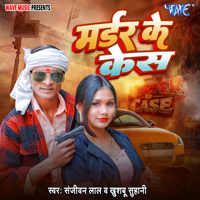 Murder Ke Case