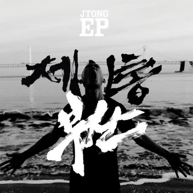 BUSAN - EP by J-Tong | Spotify