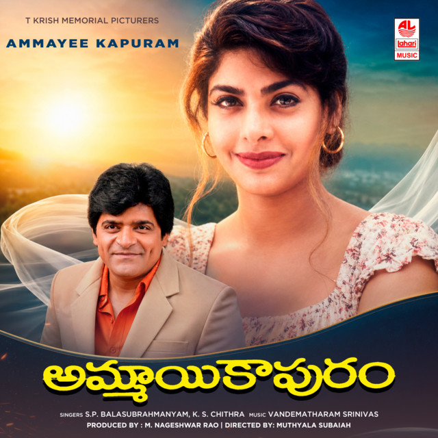 Ammayee Kapuram cover art