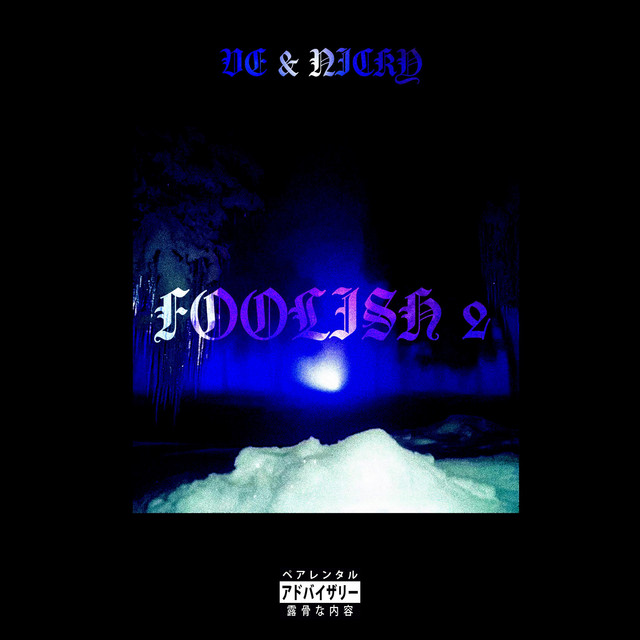 FOOLISH 2 cover art