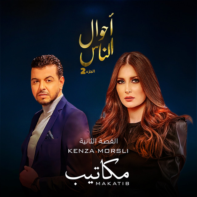 Kenza Morsli