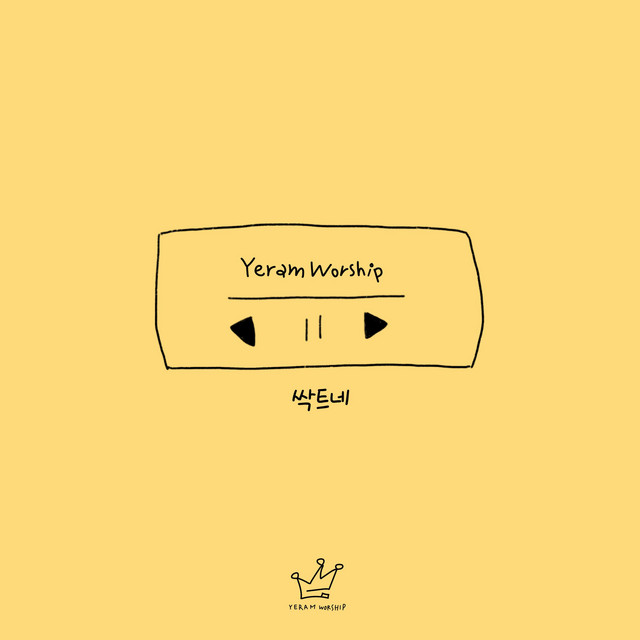 멜론 음악 이미지