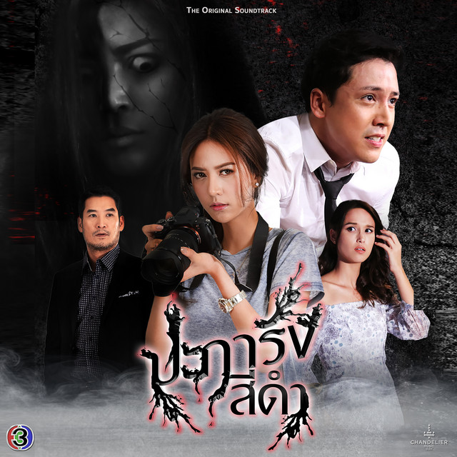กานต์ วง HUM