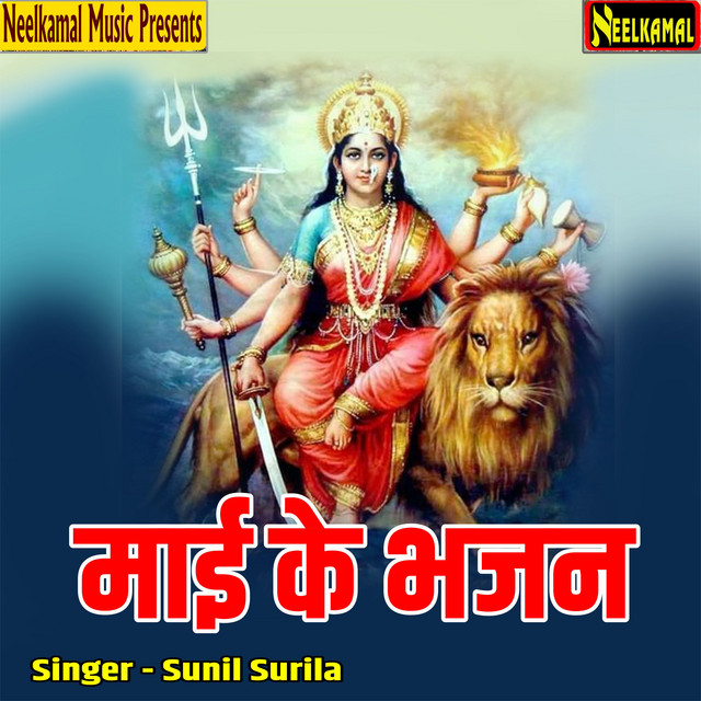 Mai Ke Bhajan cover art