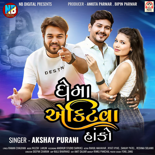 Dhema Activa Hanko