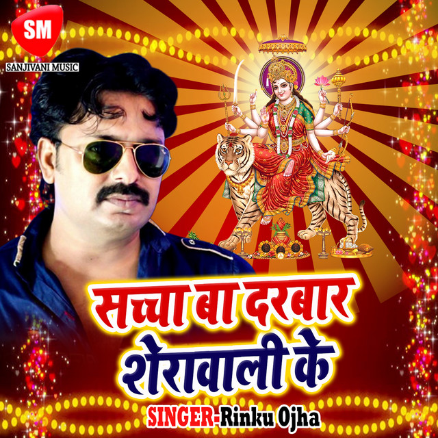 Sachcha Ba Darbar Sherawali Ke cover art
