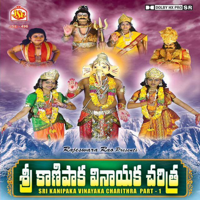 Sri Kanipaka Vinayaka Charithra, Vol. 1 cover art