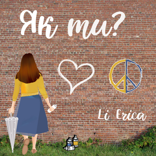 Обкладинка: Як ти? — Li Erica