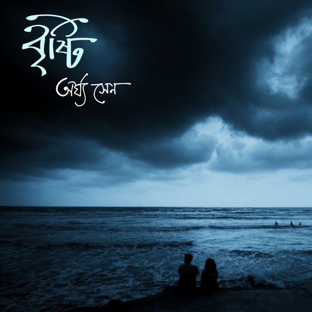 Brishti cover art