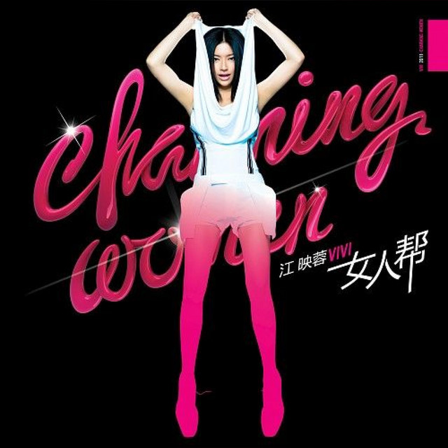 女人帮 cover