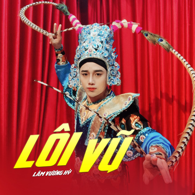 Lâm Vương Kỳ