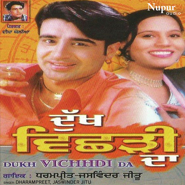 Dukh Vichhdi Da cover art