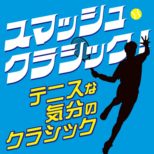 アイ・ガット・リズム変奏曲 - song and lyrics by George Gershwin