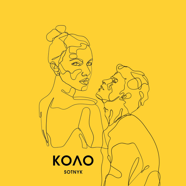Cover art: Коло — Sotnyk