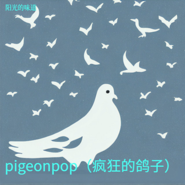 阳光的味道