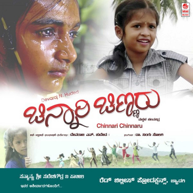 A Aa E Ee Kaliyona cover art
