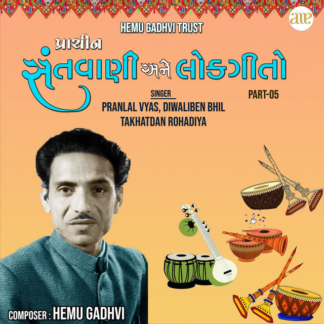 Paap Taru Parkash Jadeja cover art