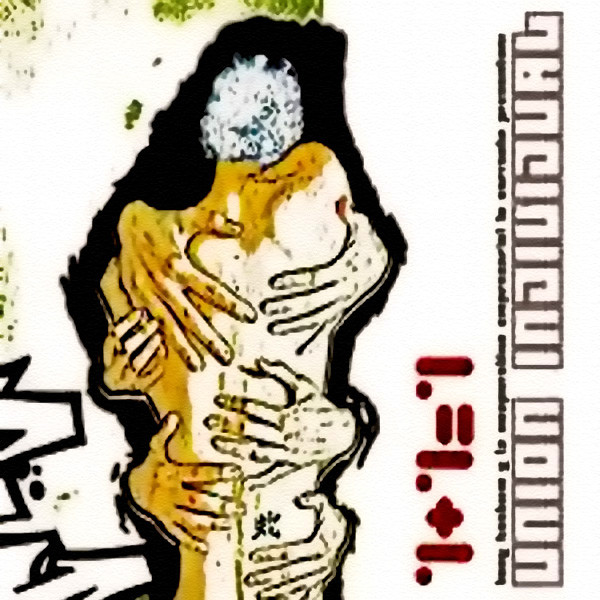 Union Individual cover art