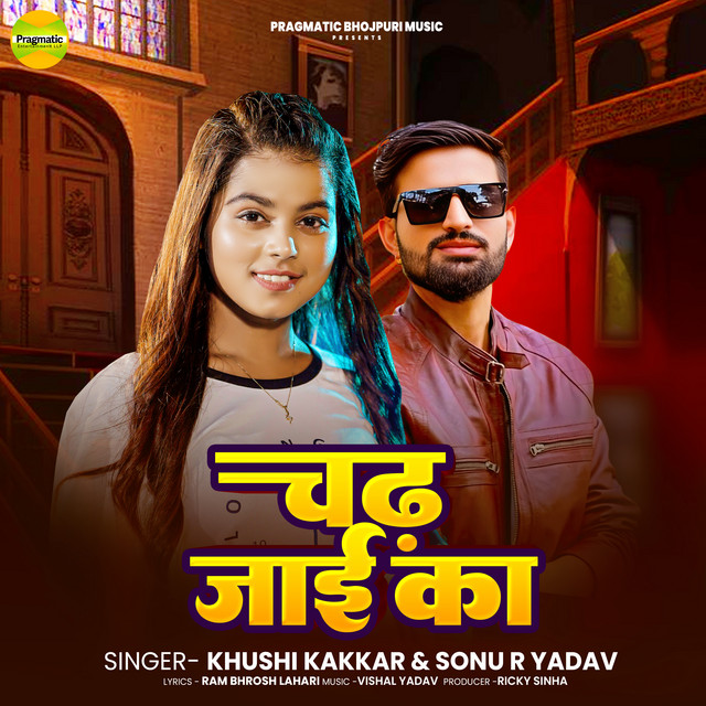 Sonu R Yadav | Spotify