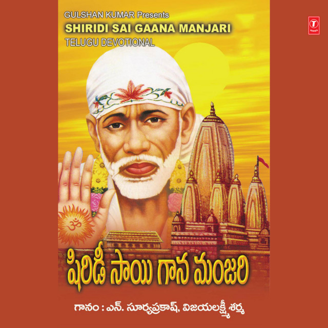 Shiridi Sai Gaana Manjari cover art
