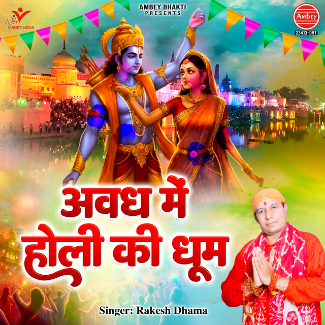 Avadh Mein Holi Ki Dhoom
