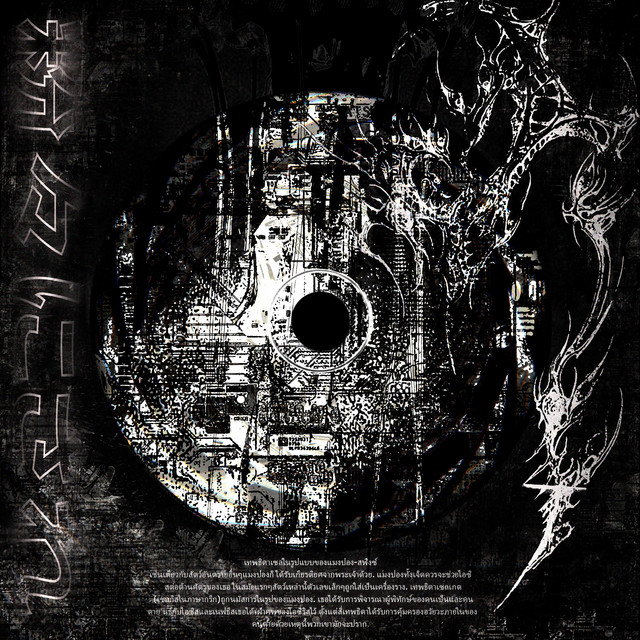 Обкладинка: Shattered Promise — Memortal
