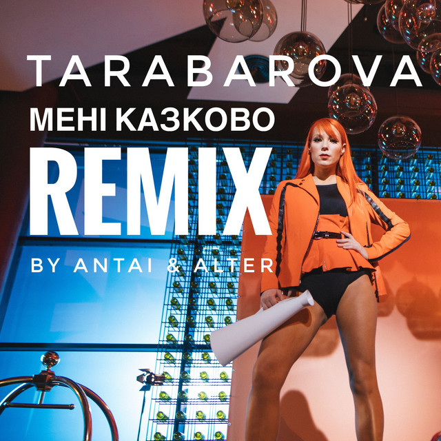 Обкладинка треку Мені казково - ANTAI and ALTER Remix