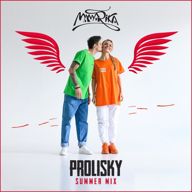 Обкладинка: Prolisky - Summer Mix — MamaRika