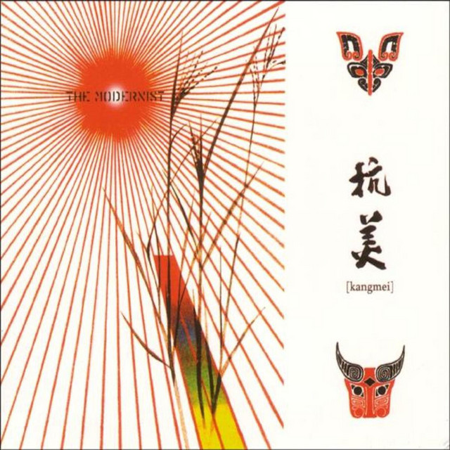 Kangmei cover art