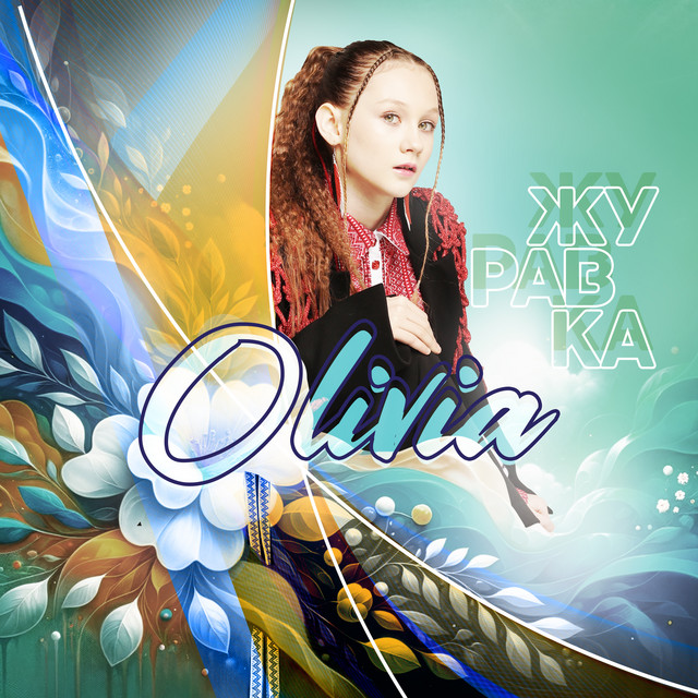 Обкладинка: Журавка - ІЛЛЯ LETAY Version — OLIVIA