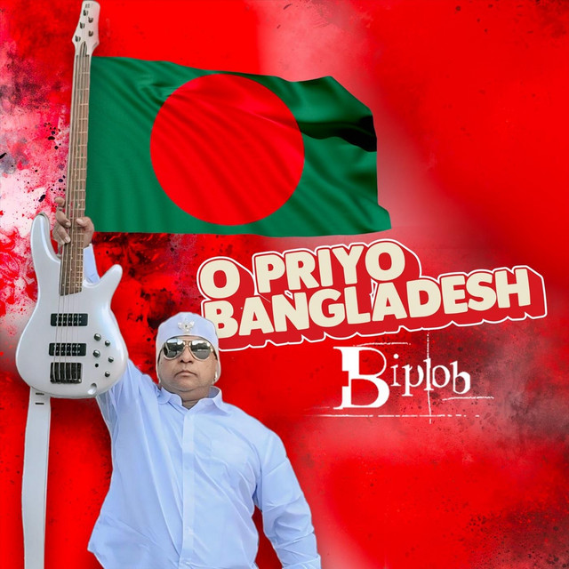 O Priyo Bangladesh