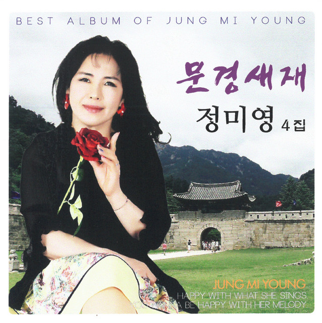 정미영 | Spotify