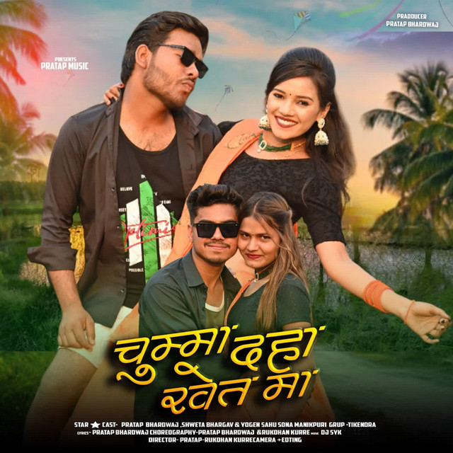 Chumma Daha Khet Ma