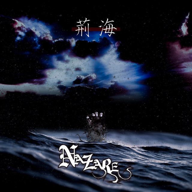 荊海 (Music selection ver.) cover art