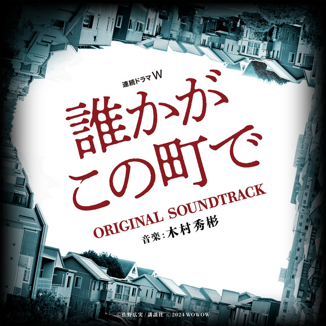 Original Drama W Someone in the Town. (Original Sound Track) album image