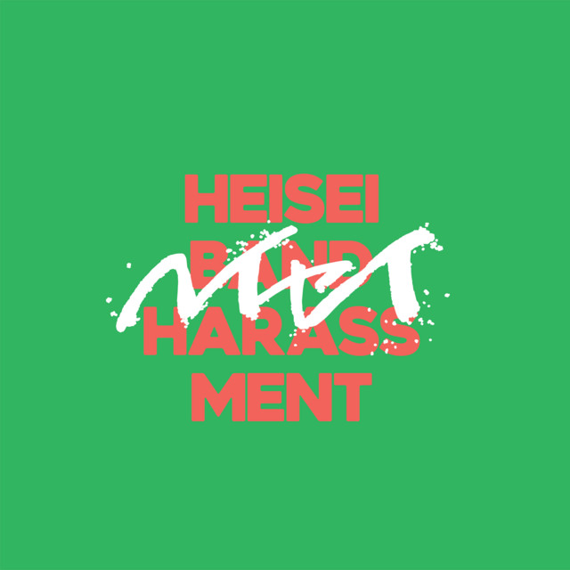 HEISEI cover