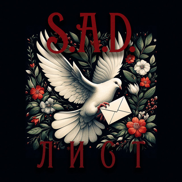 Cover art: Лист — S.A.D