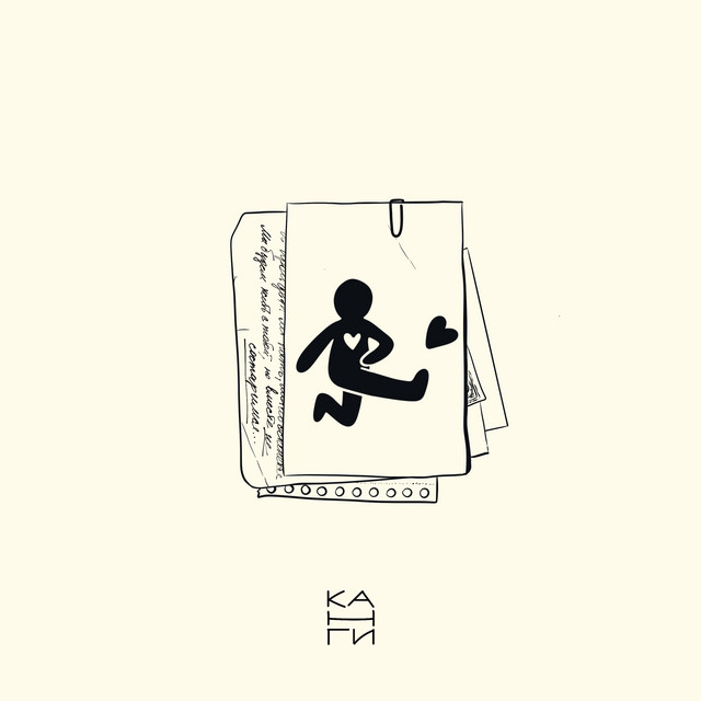 Для тебя cover art