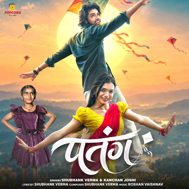 Patang album image