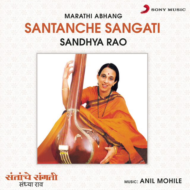 Santanche Sangati (Marathi Abhang) cover art